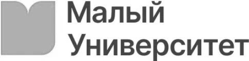 Малый Университет